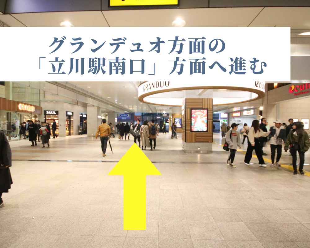 立川駅写真
