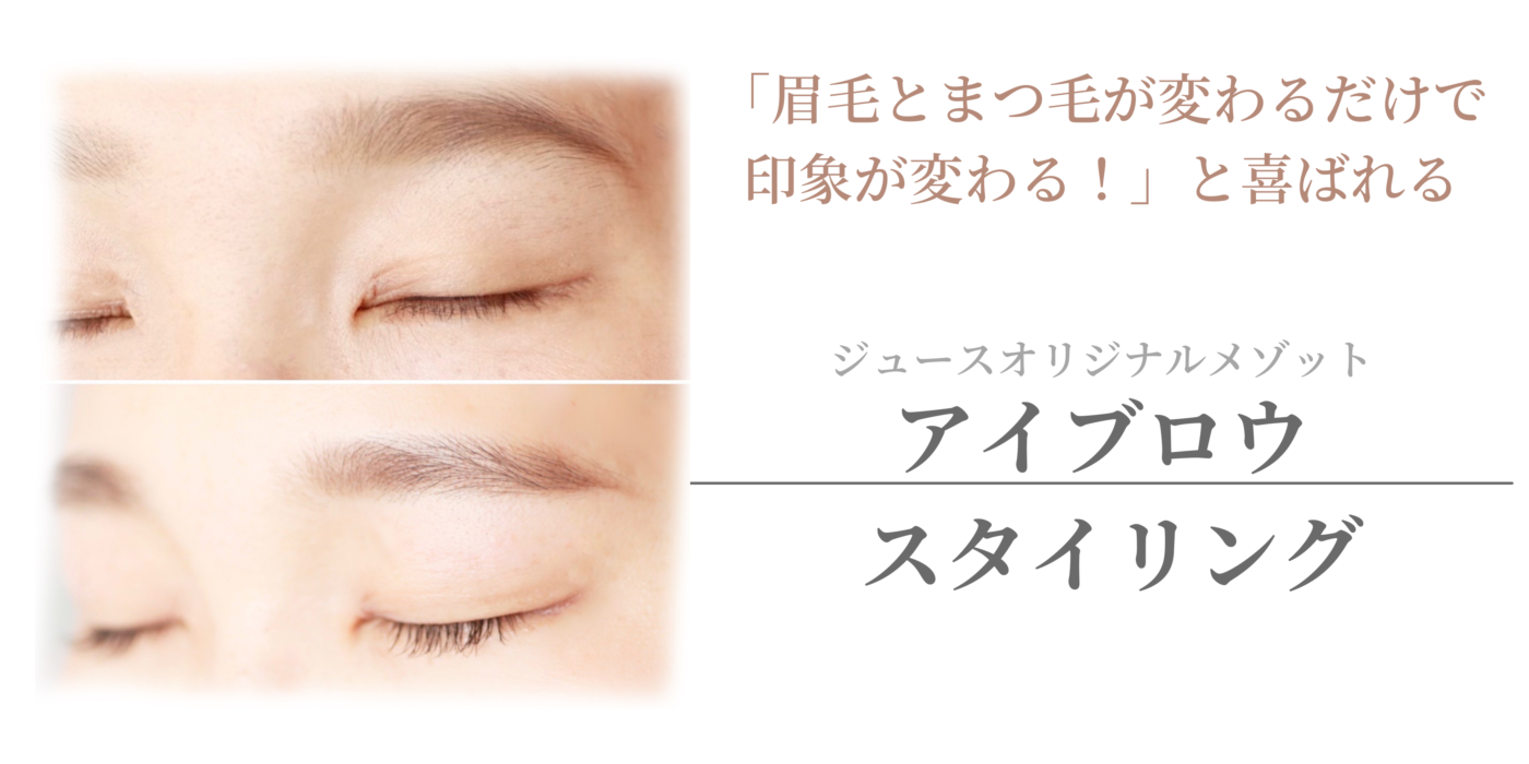 眉毛スタイリングの写真