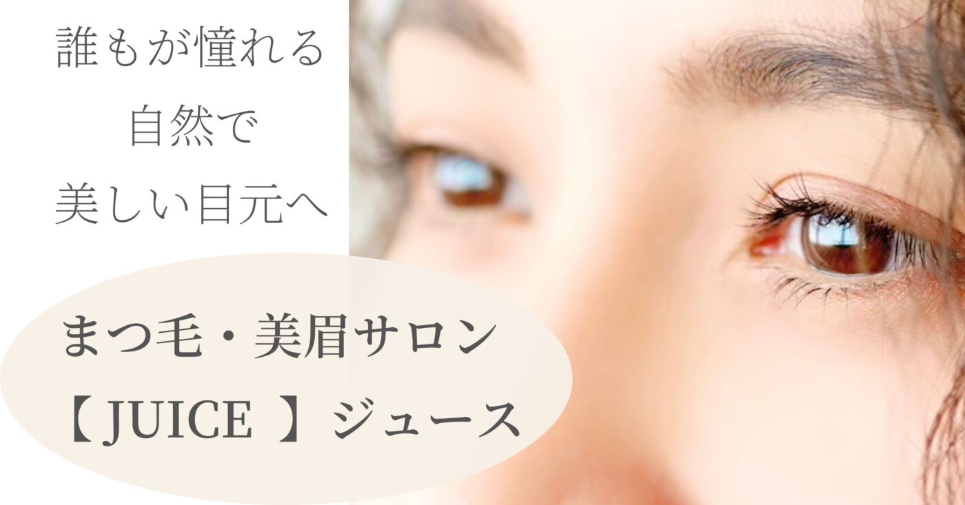 まつ毛と眉毛の写真