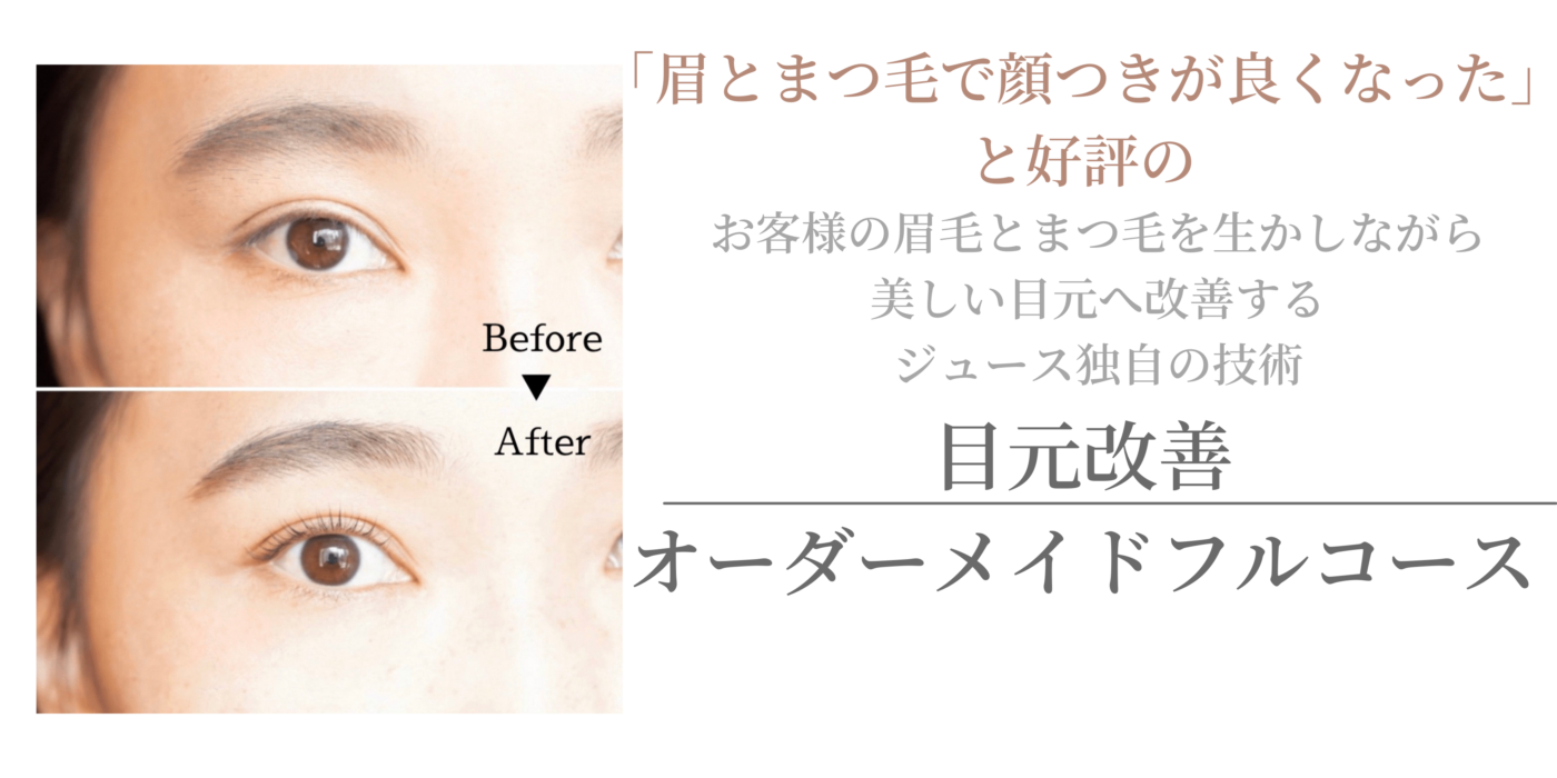 眉毛とまつ毛の写真
